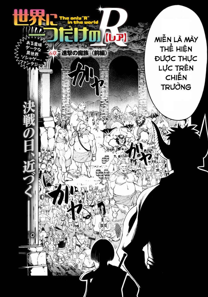 Sekai ni Hitotsu Dake no R Chapter 6 - Page 3