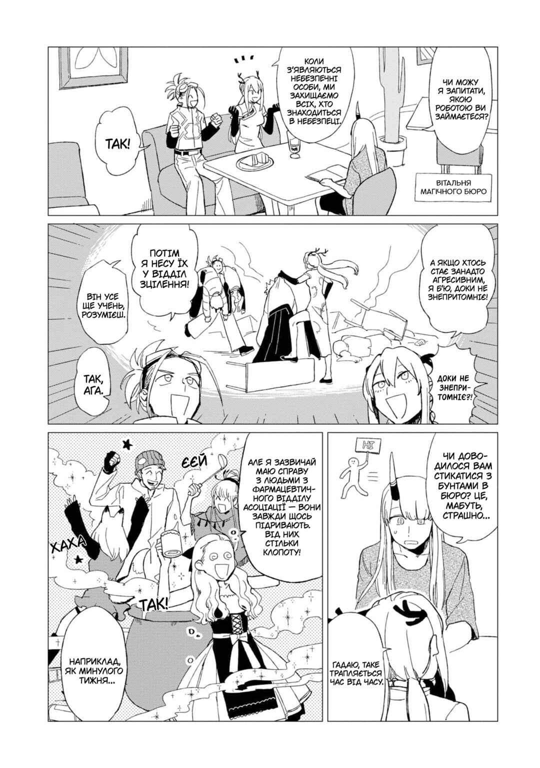 Shinozaki-kun no Mente Jijou Chapter 12.5 - Page 10