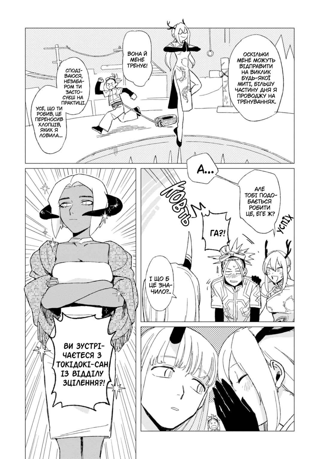 Shinozaki-kun no Mente Jijou Chapter 12.5 - Page 11