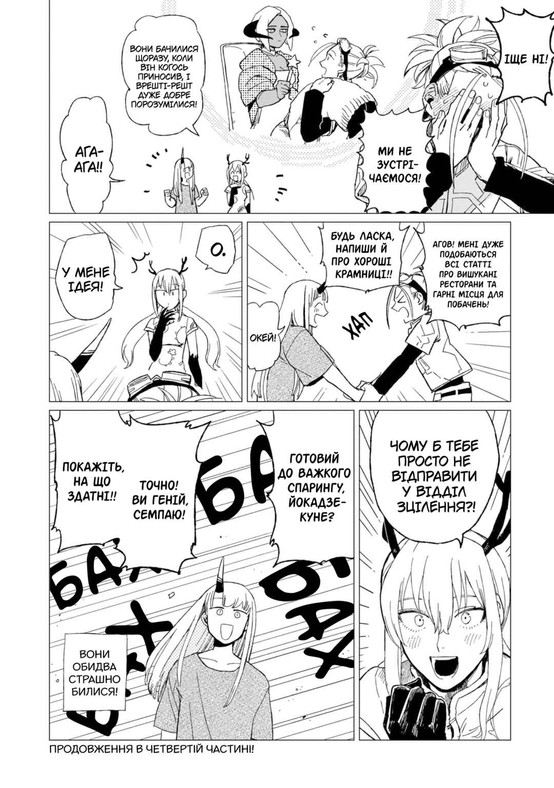 Shinozaki-kun no Mente Jijou Chapter 12.5 - Page 12