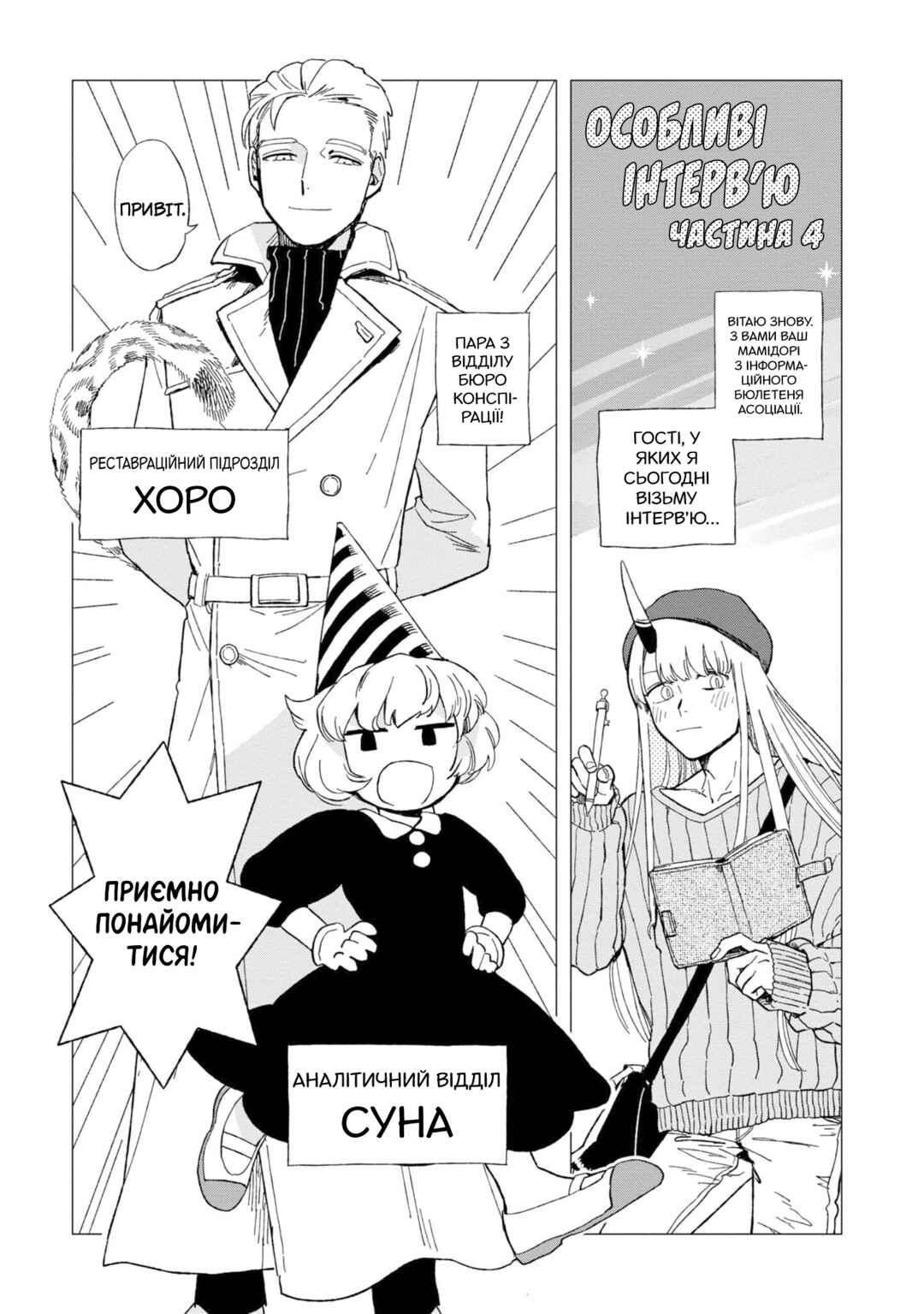 Shinozaki-kun no Mente Jijou Chapter 12.5 - Page 13