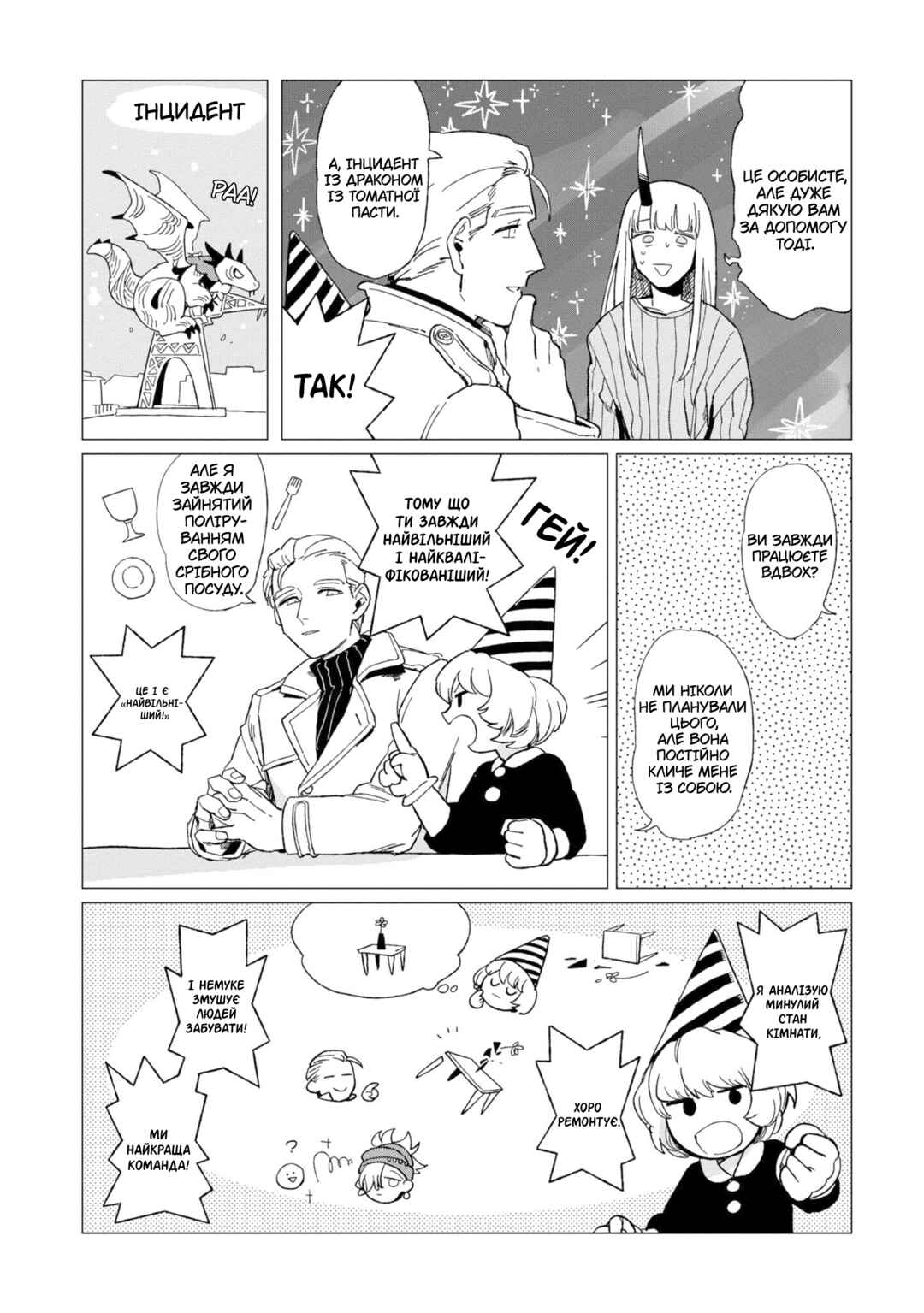 Shinozaki-kun no Mente Jijou Chapter 12.5 - Page 14