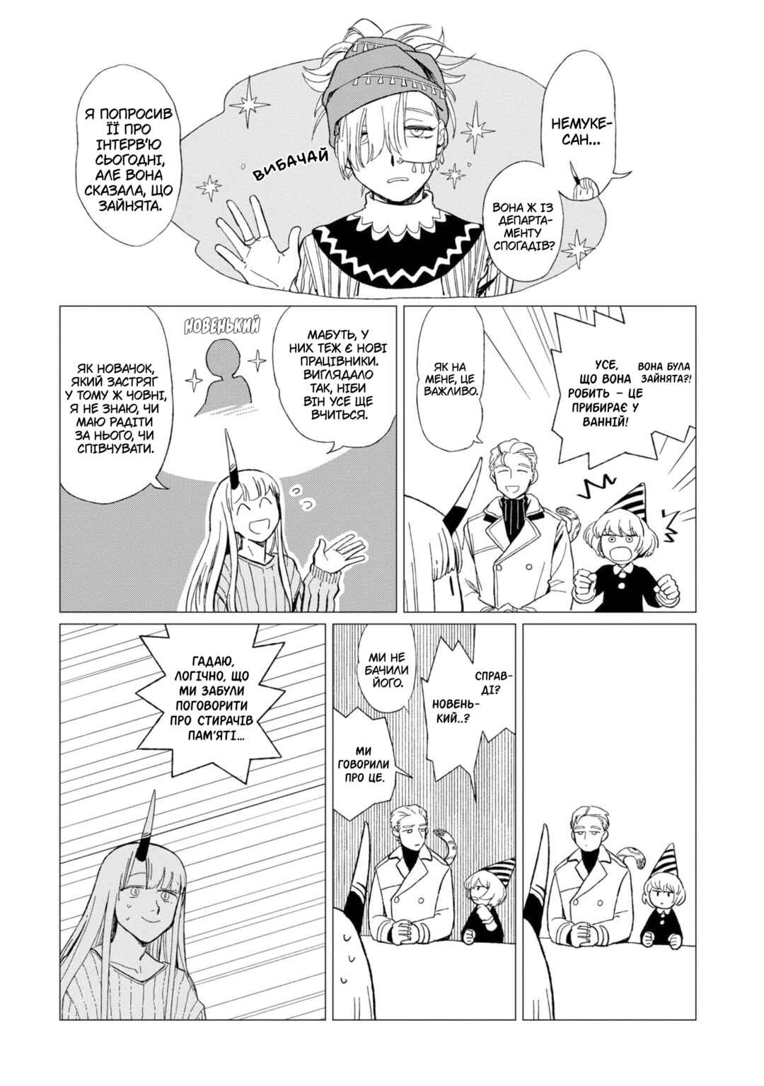 Shinozaki-kun no Mente Jijou Chapter 12.5 - Page 15