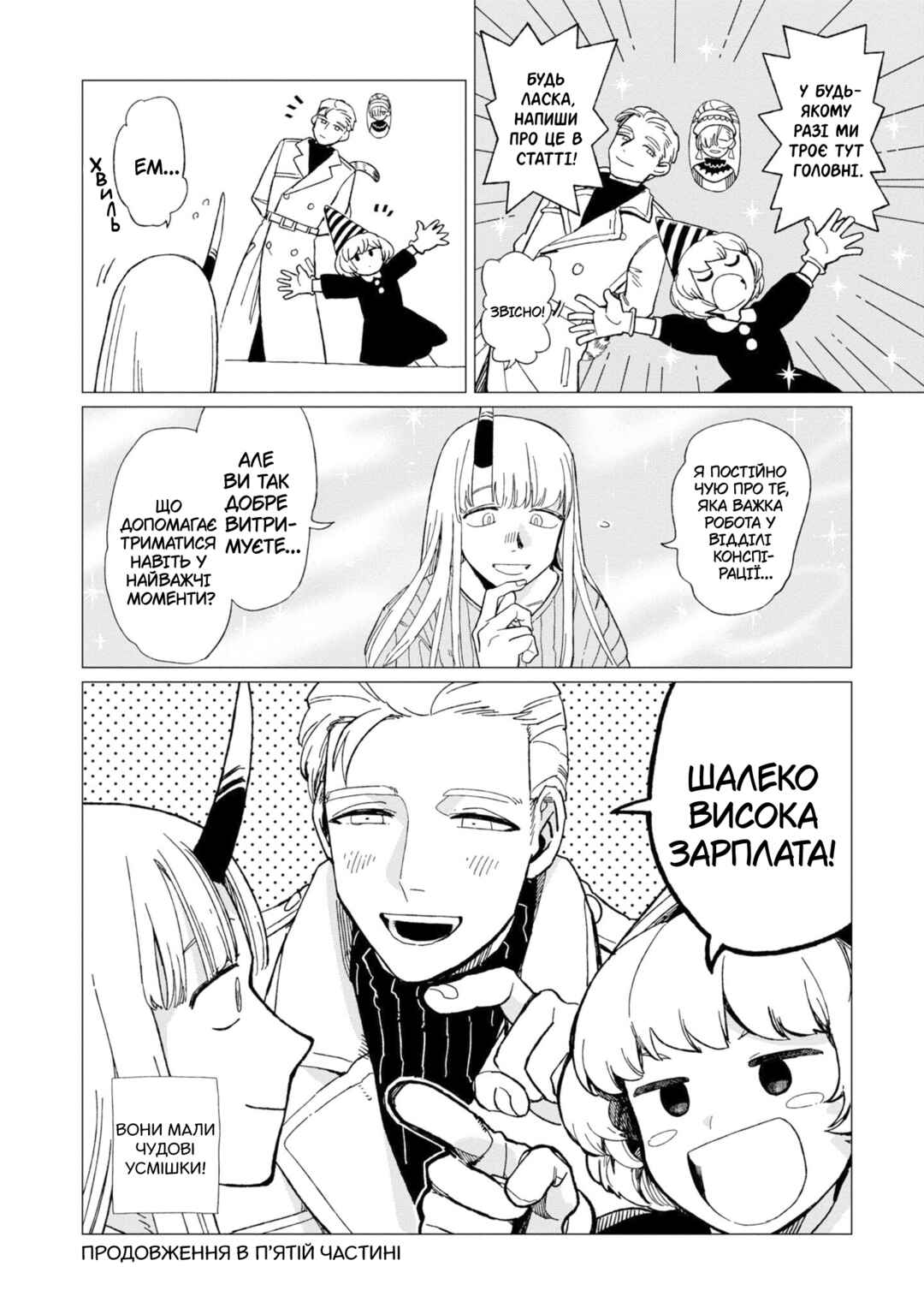 Shinozaki-kun no Mente Jijou Chapter 12.5 - Page 16