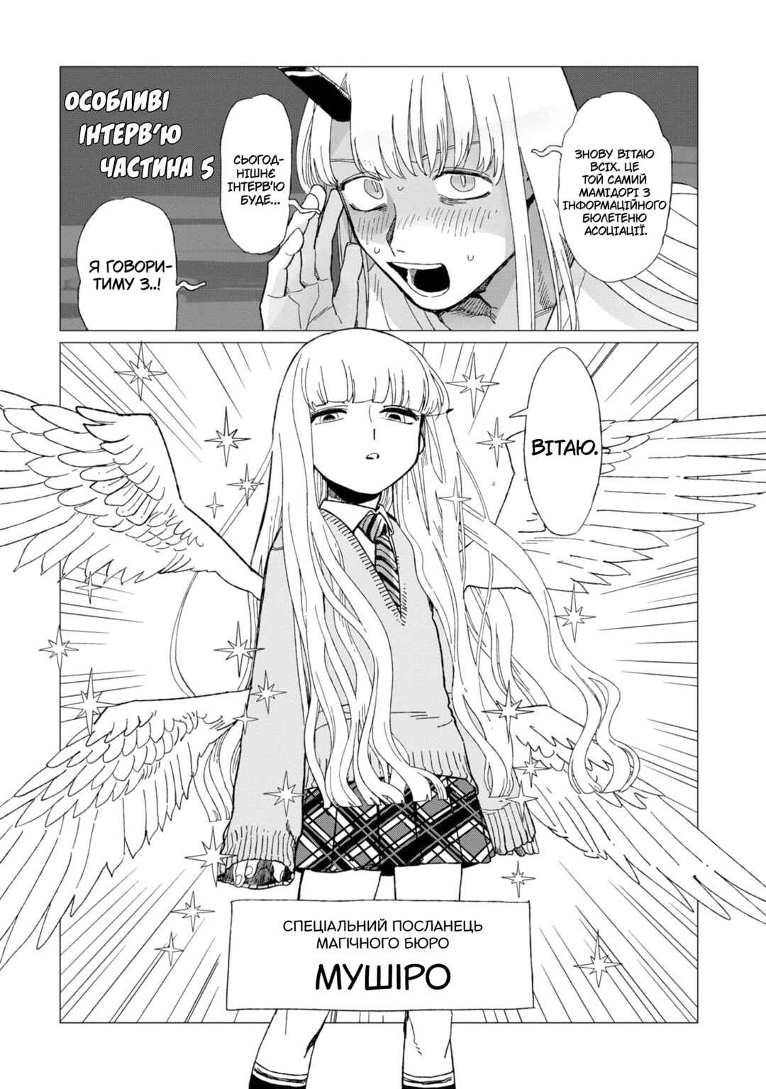 Shinozaki-kun no Mente Jijou Chapter 12.5 - Page 17