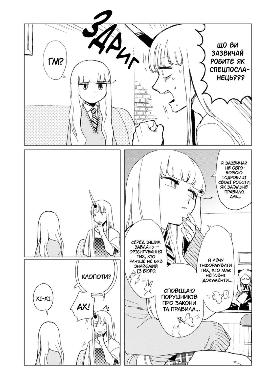 Shinozaki-kun no Mente Jijou Chapter 12.5 - Page 18