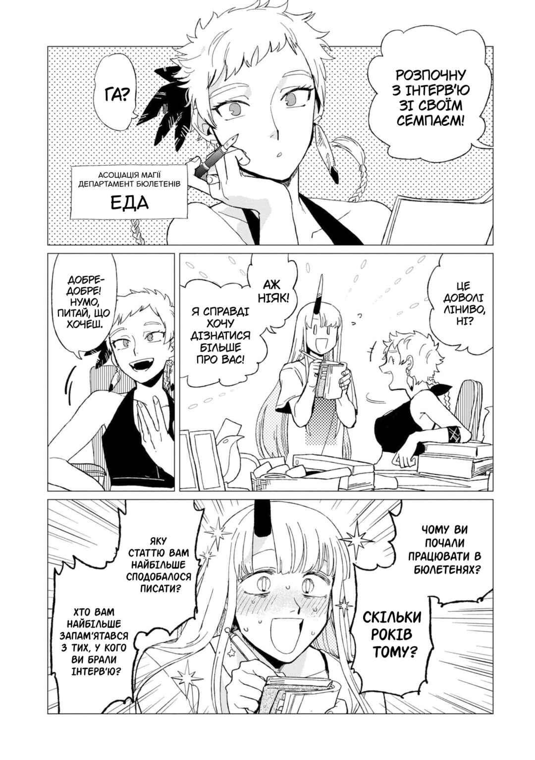 Shinozaki-kun no Mente Jijou Chapter 12.5 - Page 2