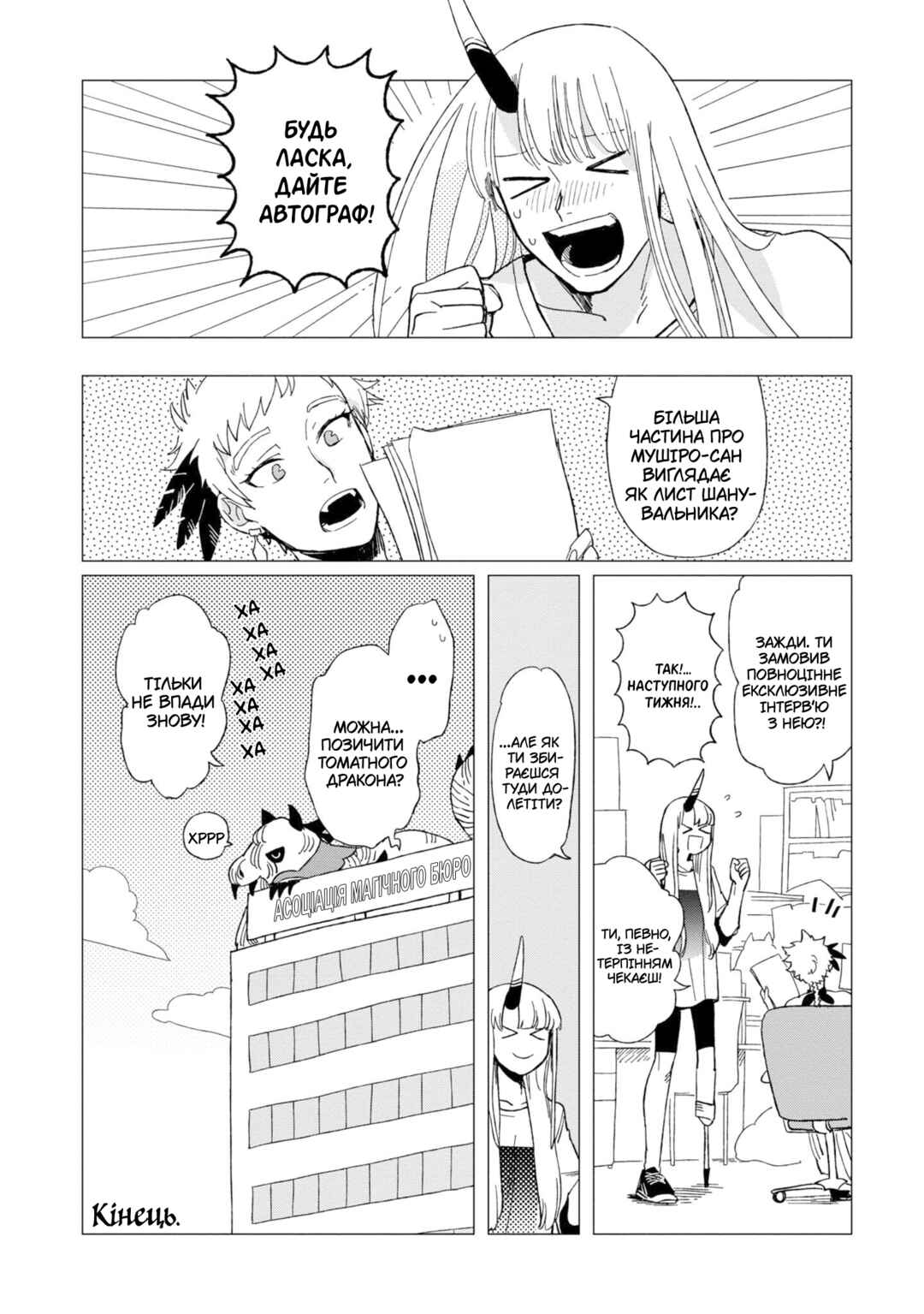 Shinozaki-kun no Mente Jijou Chapter 12.5 - Page 20