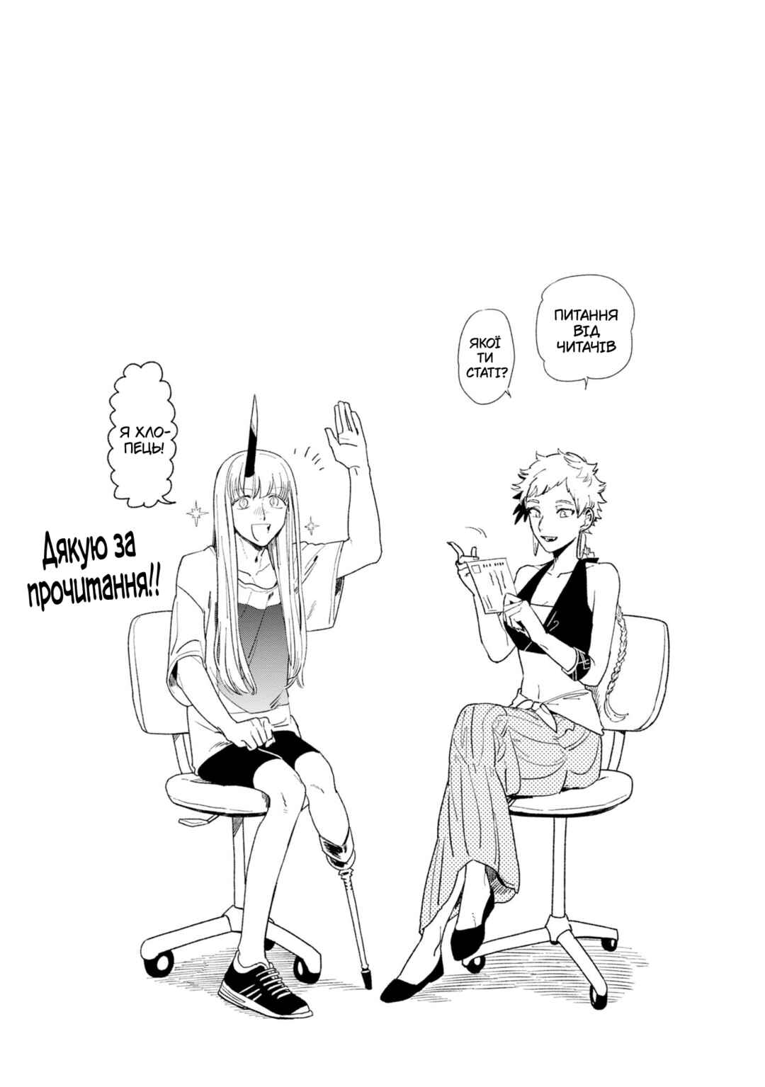 Shinozaki-kun no Mente Jijou Chapter 12.5 - Page 21