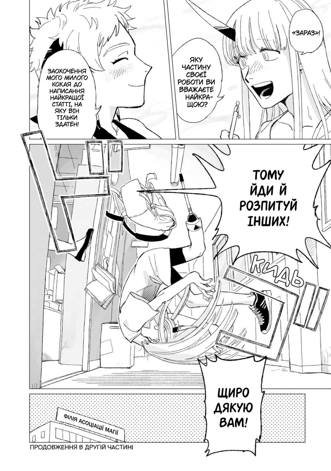 Shinozaki-kun no Mente Jijou Chapter 12.5 - Page 4