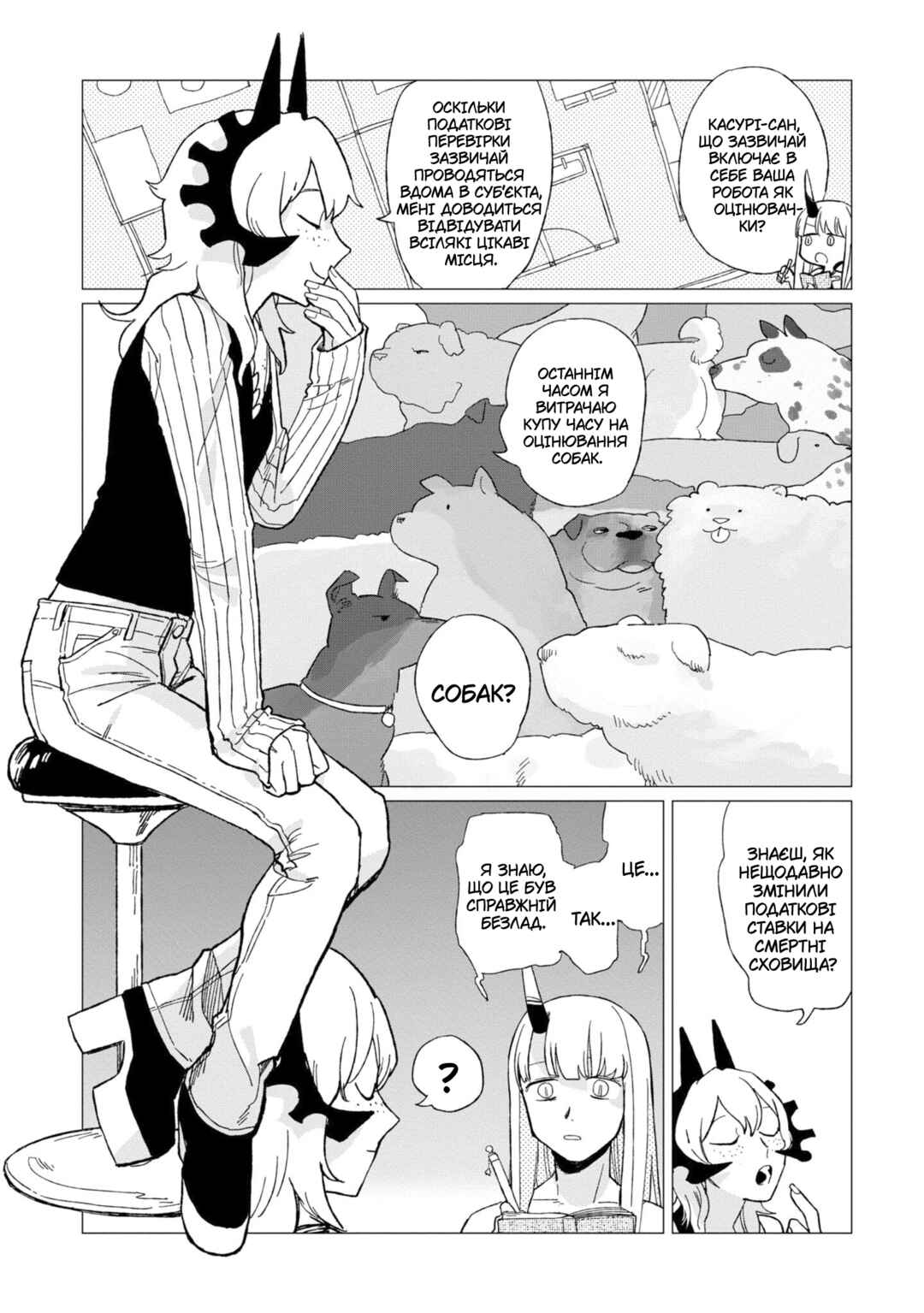 Shinozaki-kun no Mente Jijou Chapter 12.5 - Page 6