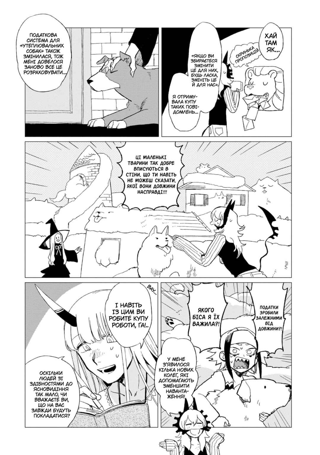 Shinozaki-kun no Mente Jijou Chapter 12.5 - Page 7