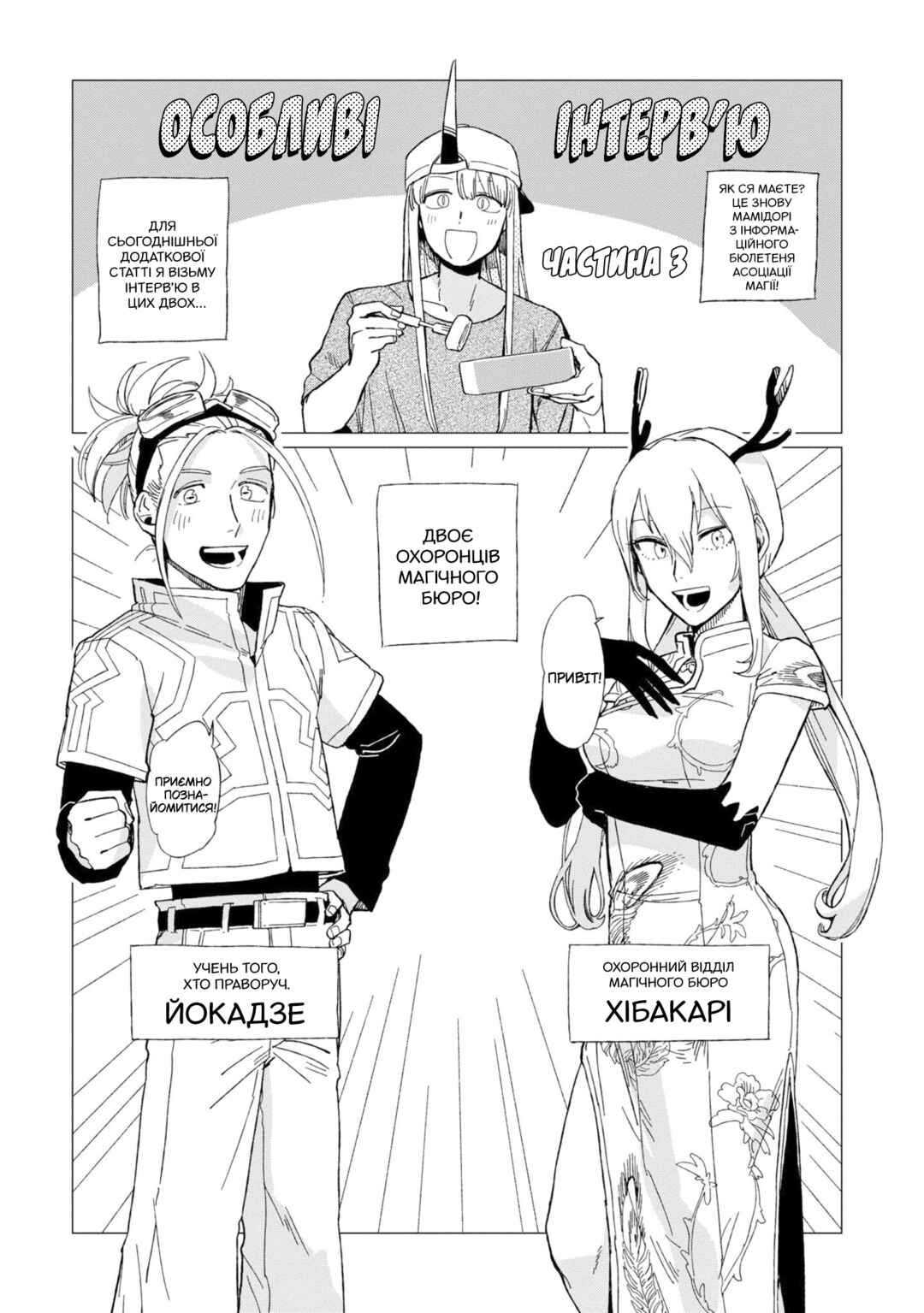 Shinozaki-kun no Mente Jijou Chapter 12.5 - Page 9