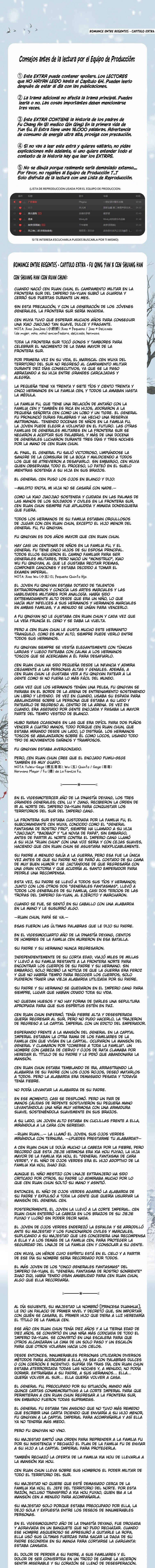 Romance Between Regents Chapter 64.5 - Page 3