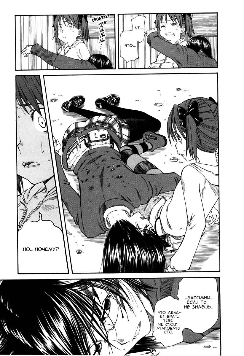 Toaru Majutsu no Index Gaiden: Toaru Kagaku no Railgun Chapter 17.2 - Page 10