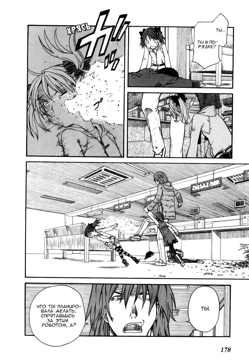 Toaru Majutsu no Index Gaiden: Toaru Kagaku no Railgun Chapter 17.2 - Page 11