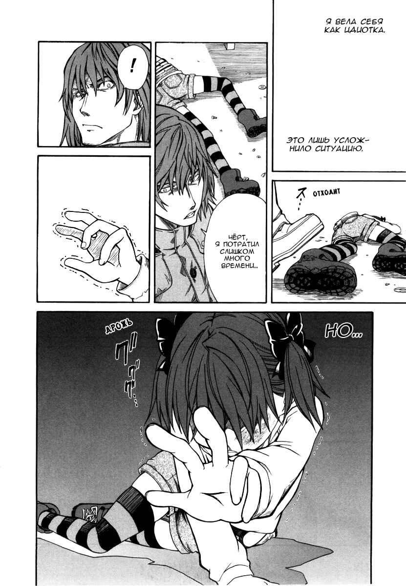 Toaru Majutsu no Index Gaiden: Toaru Kagaku no Railgun Chapter 17.2 - Page 13