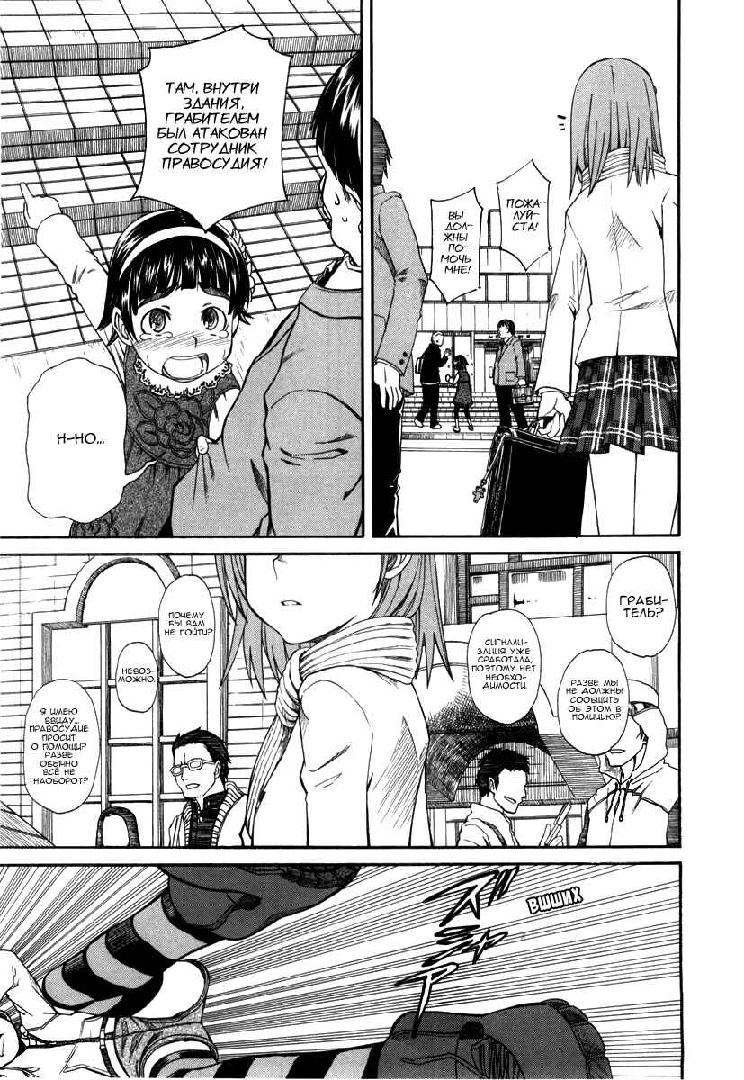 Toaru Majutsu no Index Gaiden: Toaru Kagaku no Railgun Chapter 17.2 - Page 18