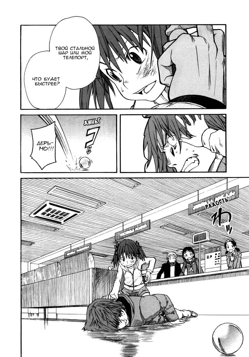 Toaru Majutsu no Index Gaiden: Toaru Kagaku no Railgun Chapter 17.2 - Page 29