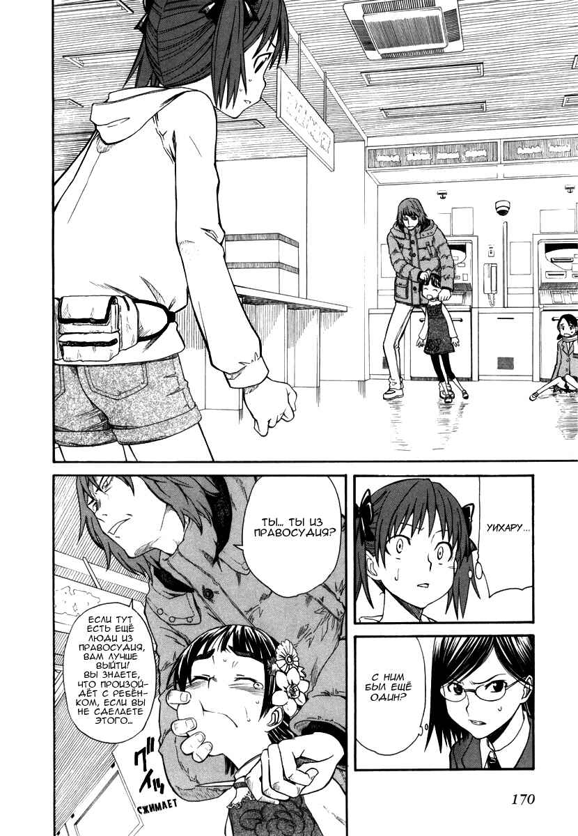 Toaru Majutsu no Index Gaiden: Toaru Kagaku no Railgun Chapter 17.2 - Page 3
