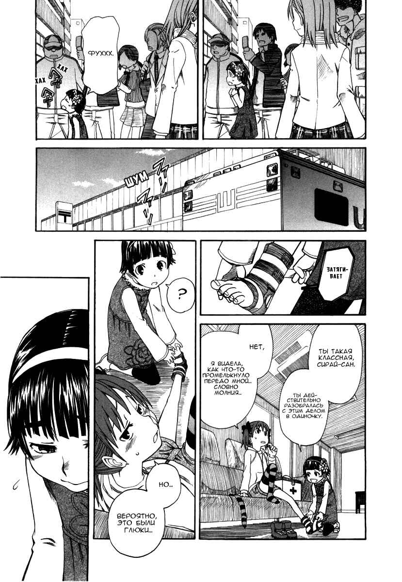 Toaru Majutsu no Index Gaiden: Toaru Kagaku no Railgun Chapter 17.2 - Page 30