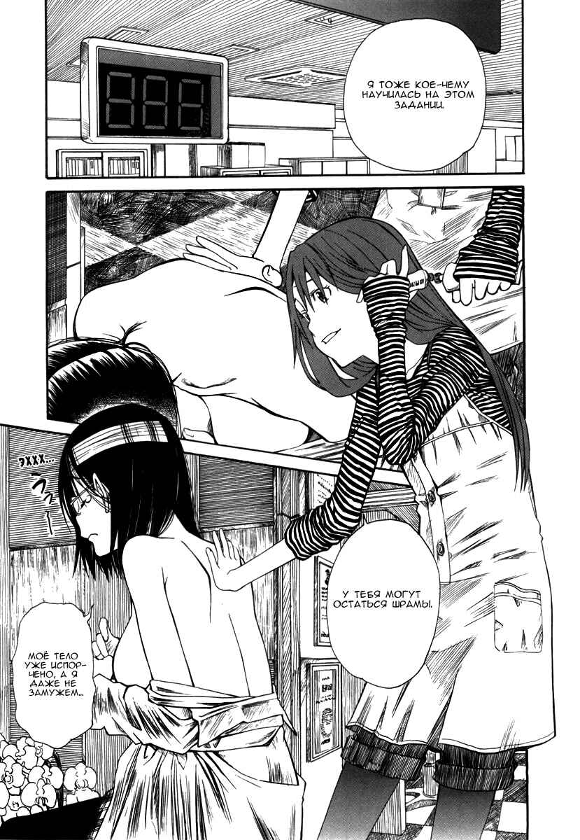 Toaru Majutsu no Index Gaiden: Toaru Kagaku no Railgun Chapter 17.2 - Page 32