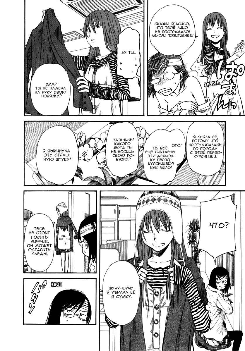 Toaru Majutsu no Index Gaiden: Toaru Kagaku no Railgun Chapter 17.2 - Page 33