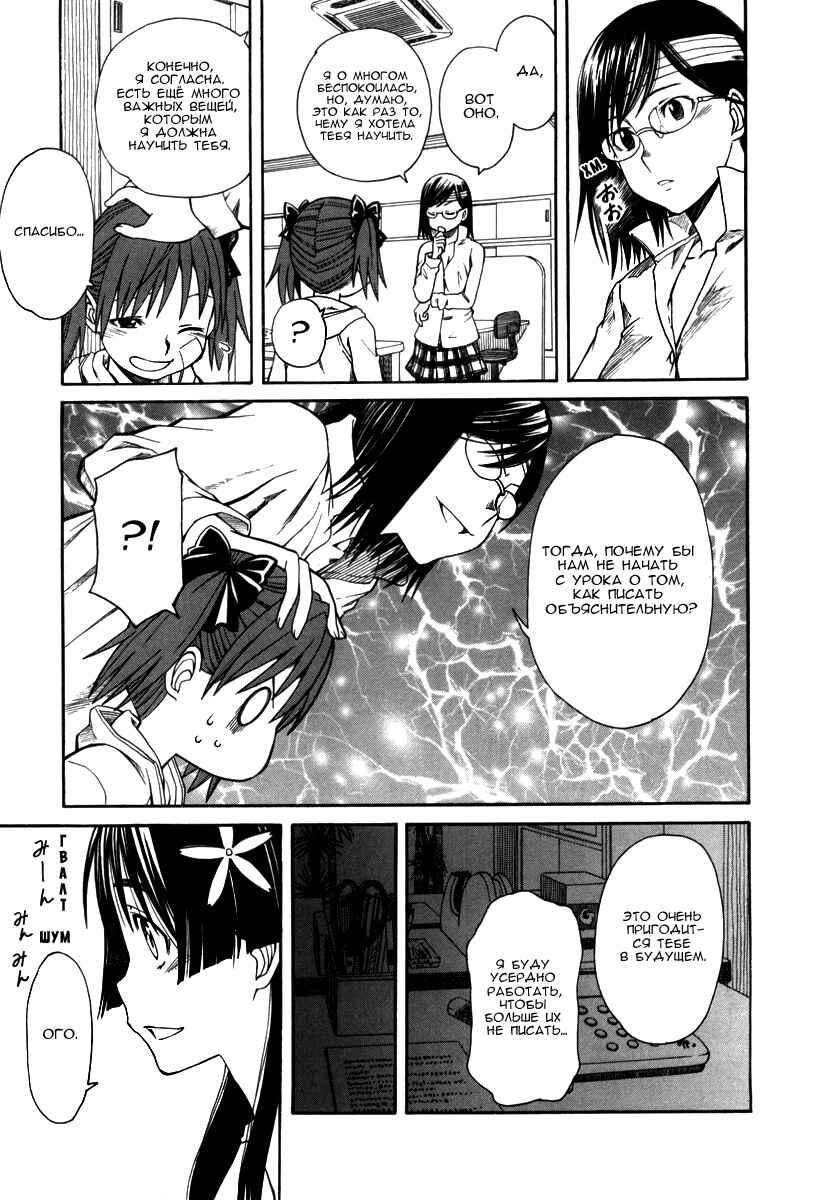 Toaru Majutsu no Index Gaiden: Toaru Kagaku no Railgun Chapter 17.2 - Page 36