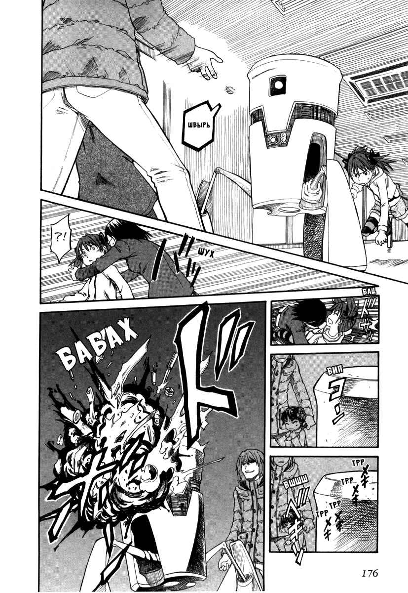 Toaru Majutsu no Index Gaiden: Toaru Kagaku no Railgun Chapter 17.2 - Page 9