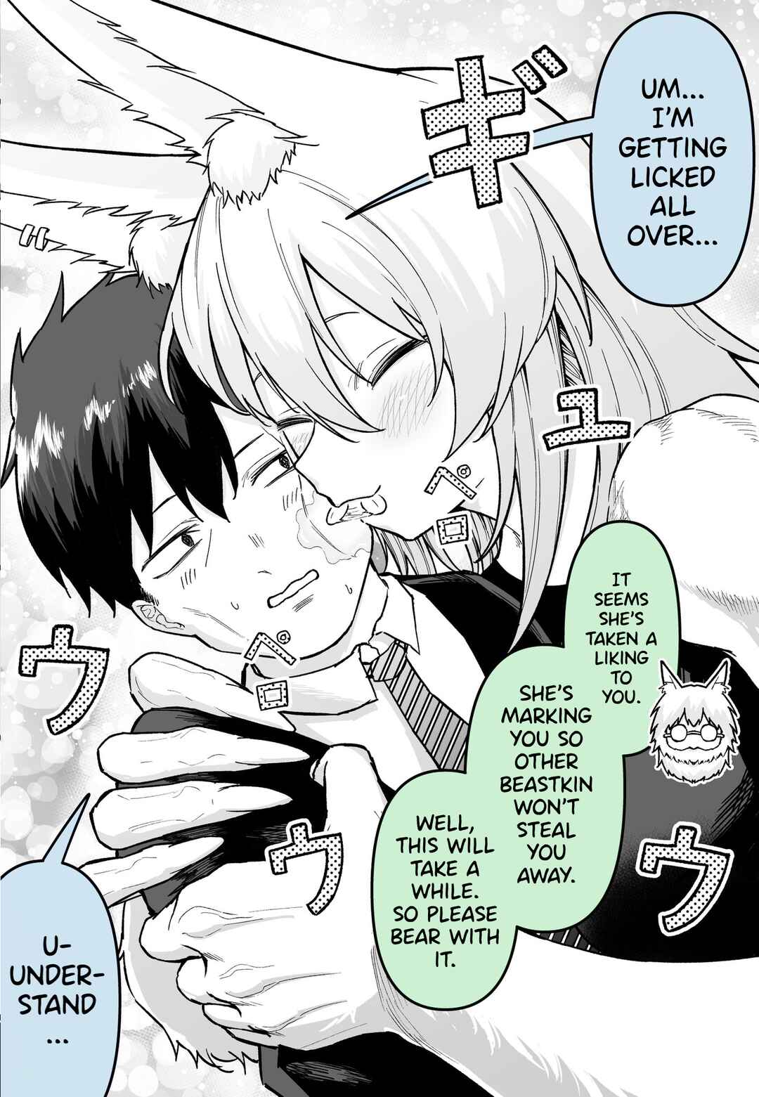 Juujinzoku to no Kokkou… Chapter ? - Page 2