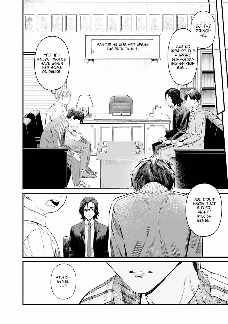 Maria no Danzai Chapter 14 - Page 13