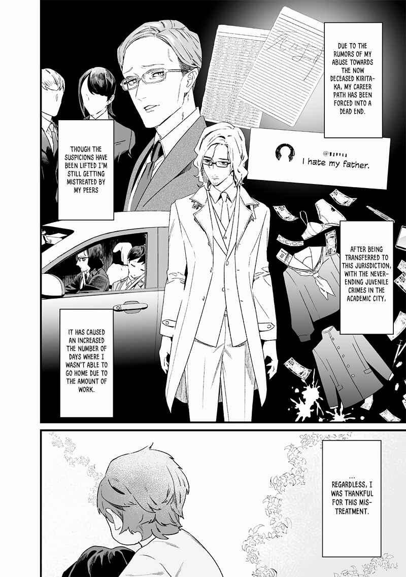 Maria no Danzai Chapter 14 - Page 5