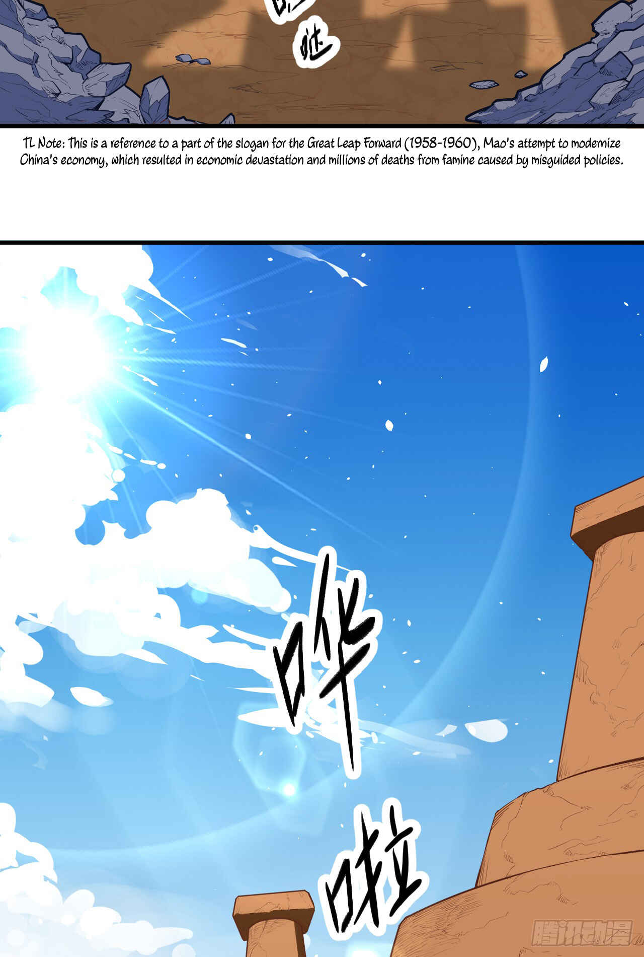 Starting From Today I'll Work as a City Lord Chapter 37 - Page 6