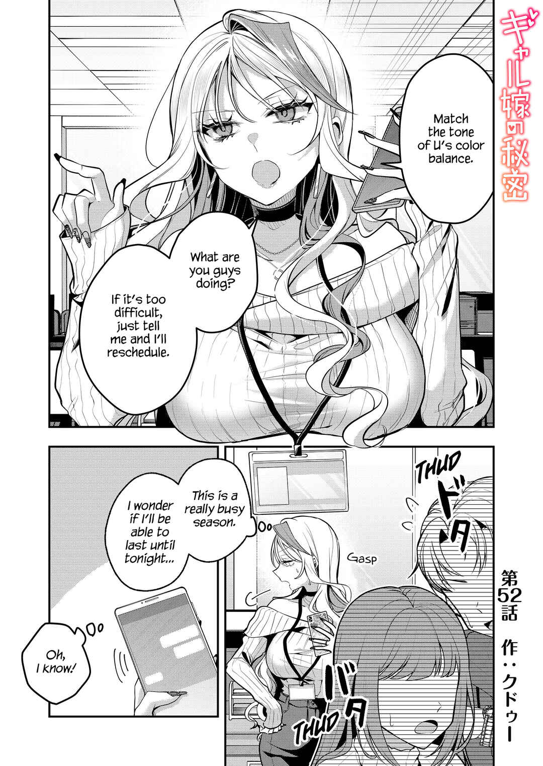 Gal Yome no Himitsu Chapter 52 - Page 1