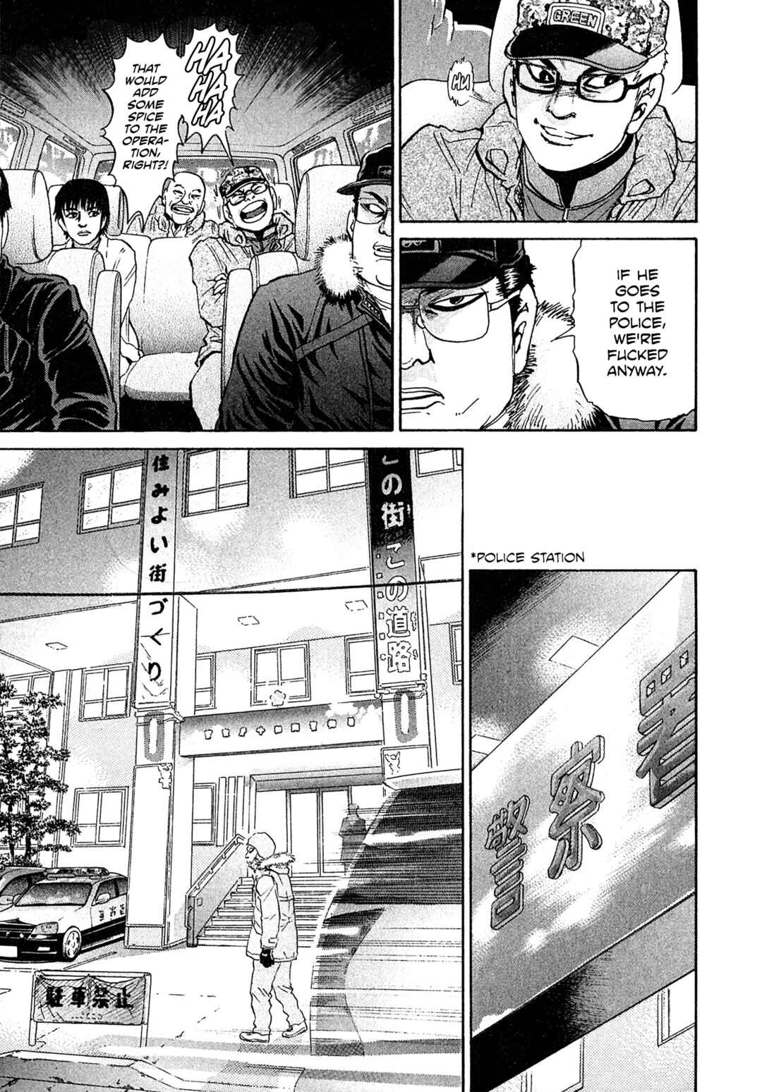 Kiichi VS Chapter 68 - Page 11