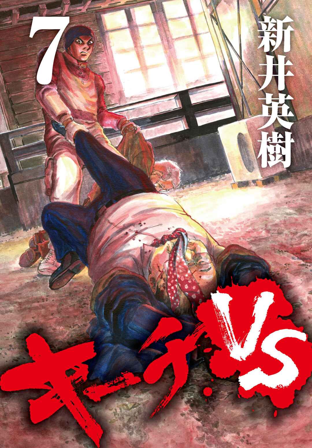 Kiichi VS Chapter 68 - Page 21