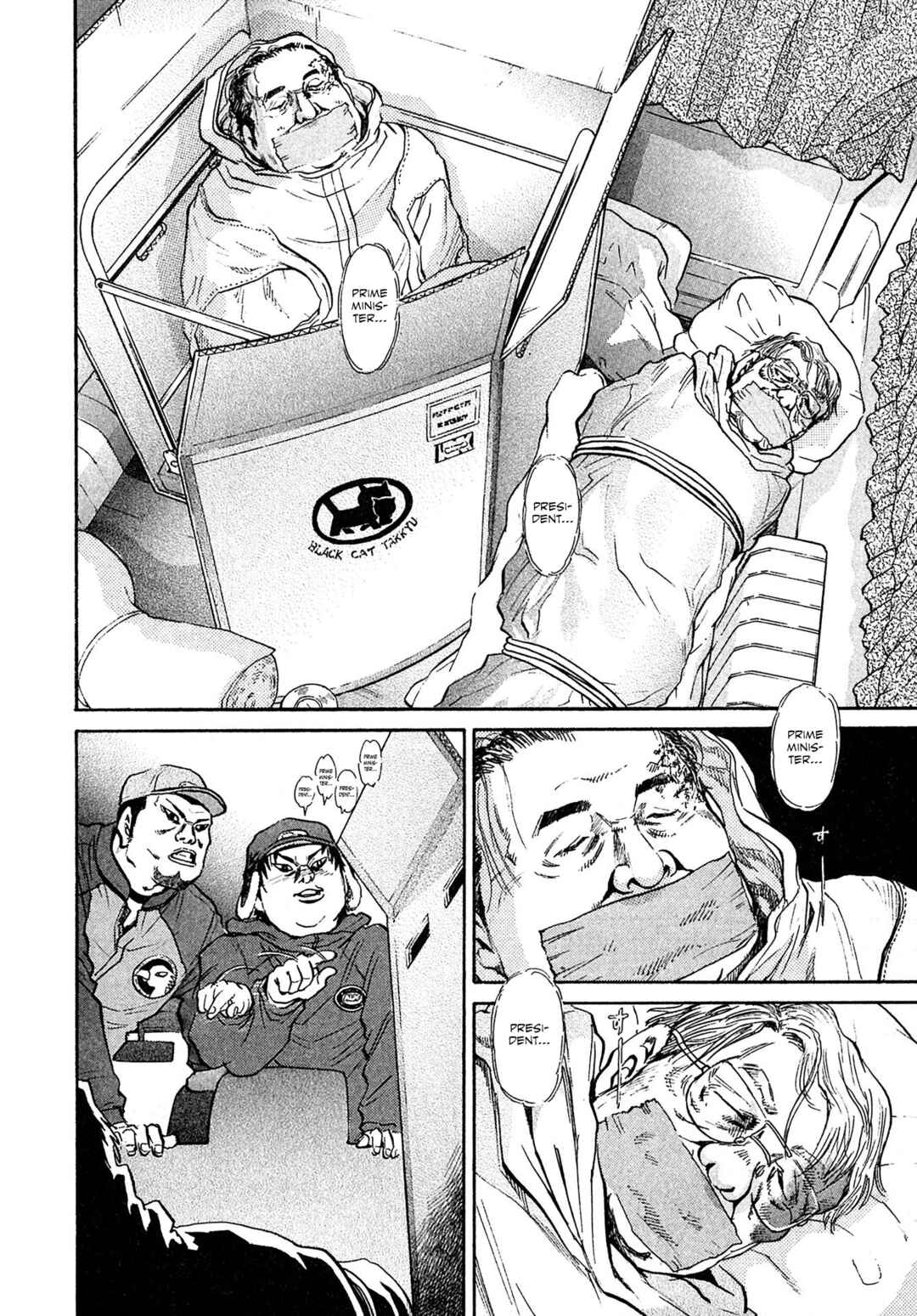 Kiichi VS Chapter 68 - Page 6