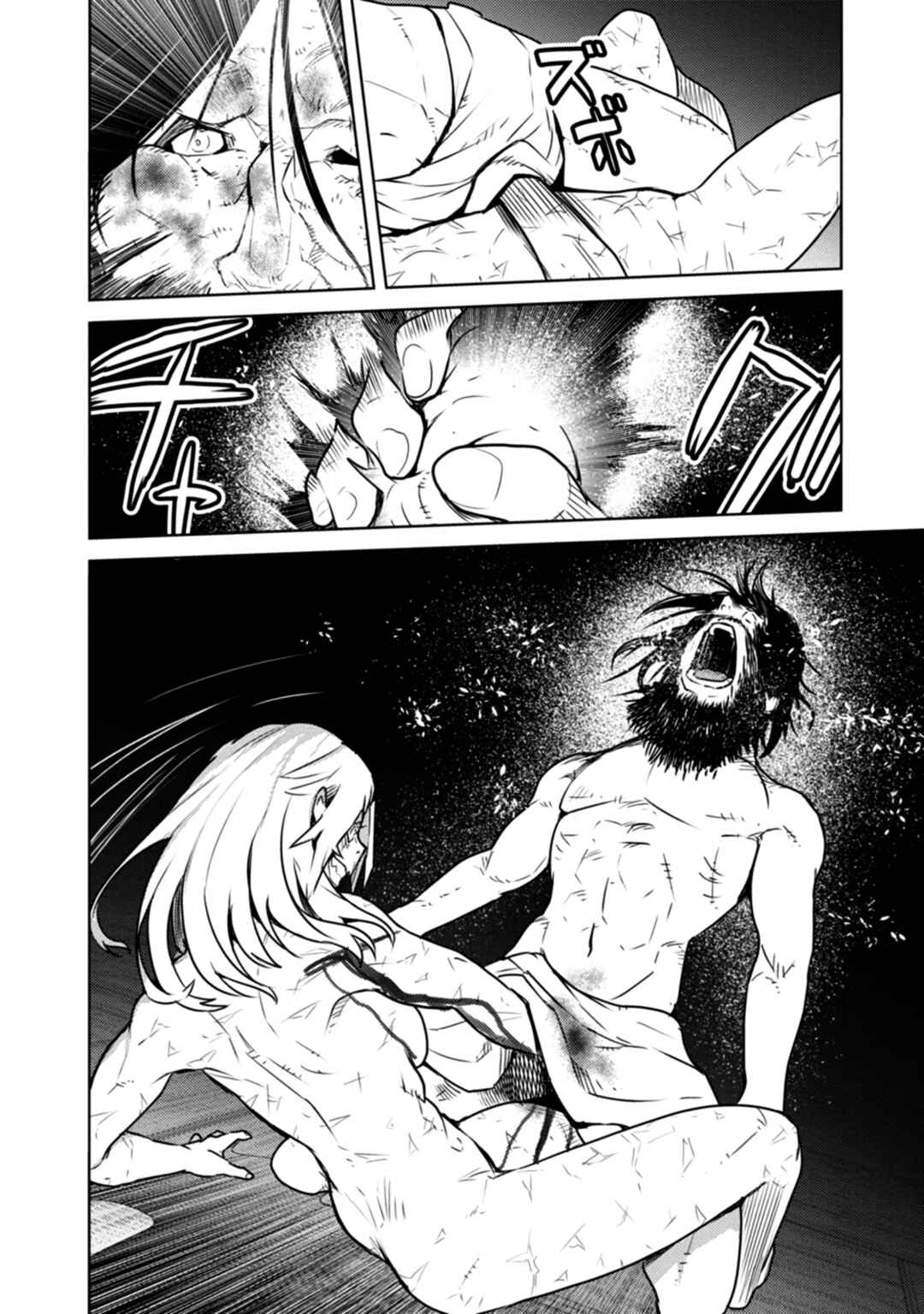 Tokugawa no Saru Chapter 12 - Page 11