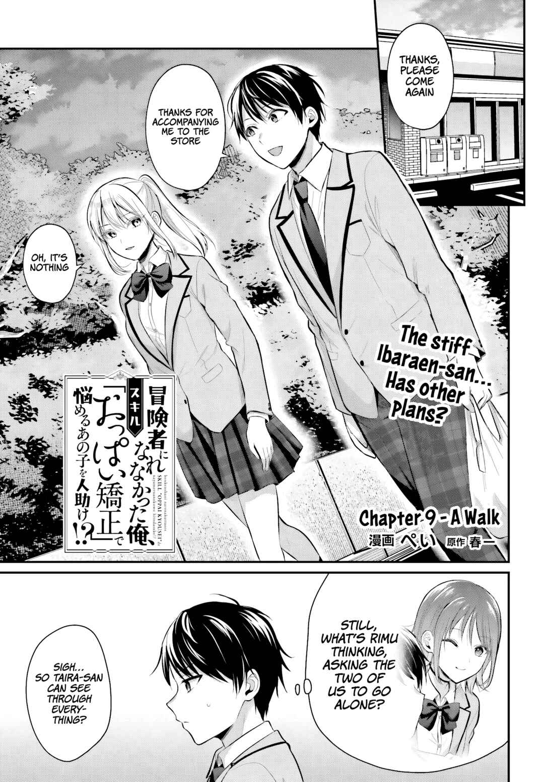 Boukensha ni Narenakatta Ore, Skill [Oppai Kyousei] de Nayameru Anoko wo Hitotasuke!? Chapter 9 - Page 3