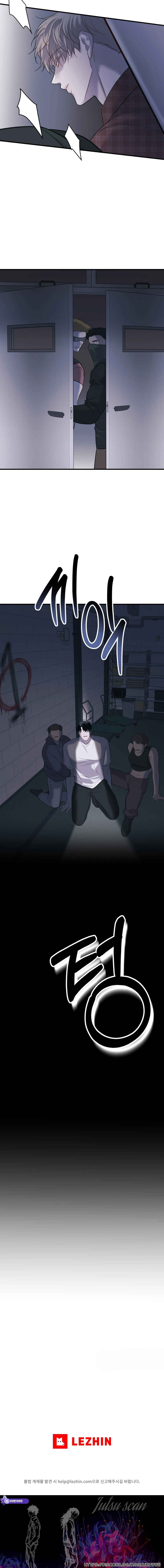 There’s No One Chapter 5 - Page 19