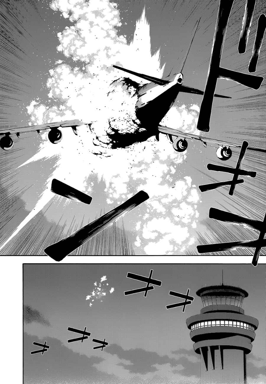 Murasakiiro no Qualia Chapter 10 - Page 20