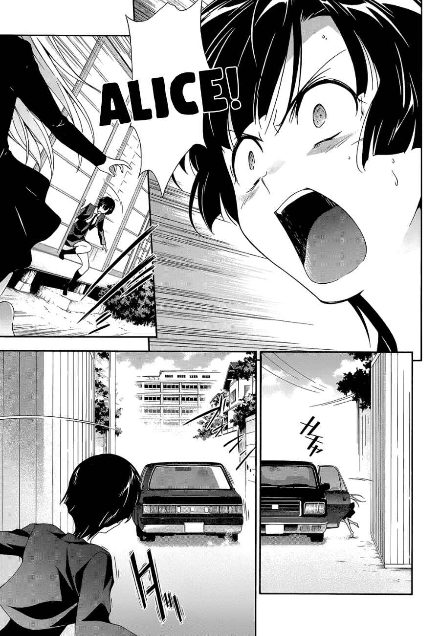 Murasakiiro no Qualia Chapter 10 - Page 7