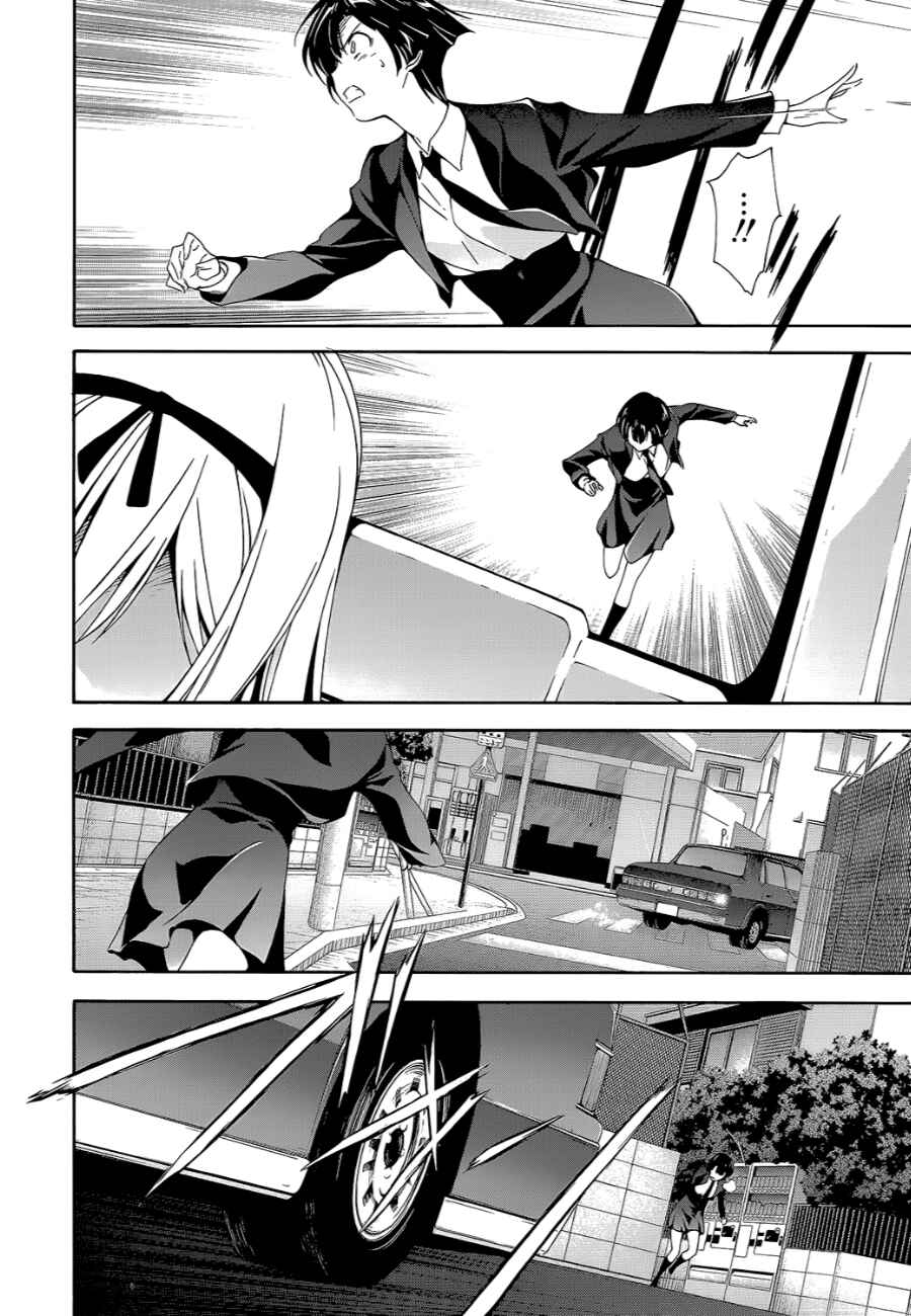 Murasakiiro no Qualia Chapter 10 - Page 8