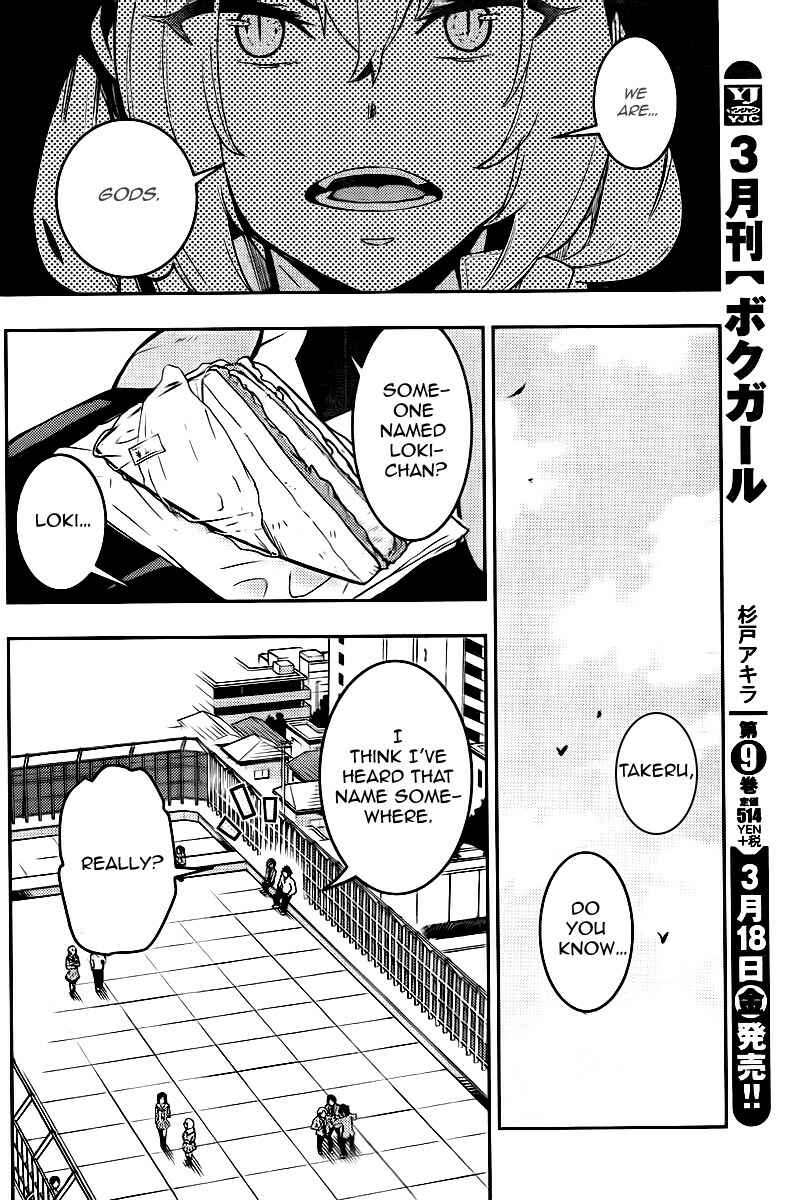 Boku Girl Chapter 99 - Page 13