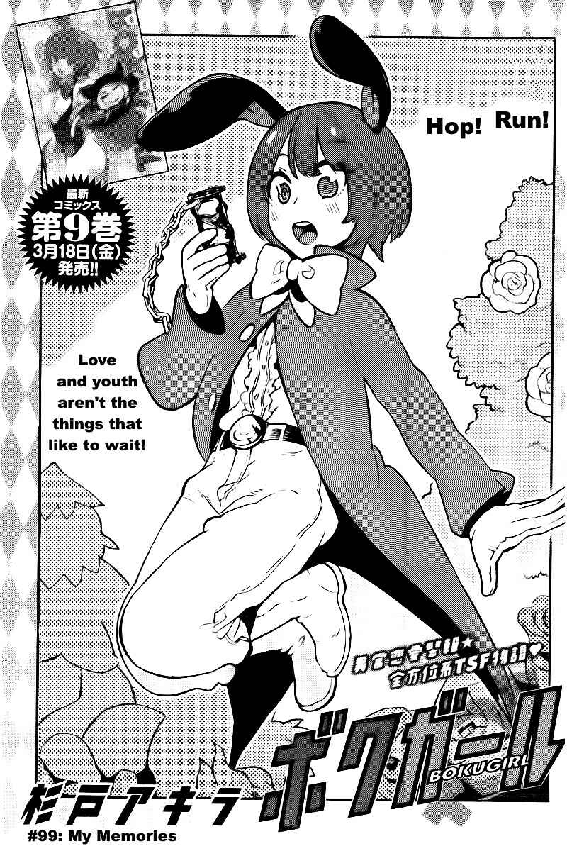 Boku Girl Chapter 99 - Page 2