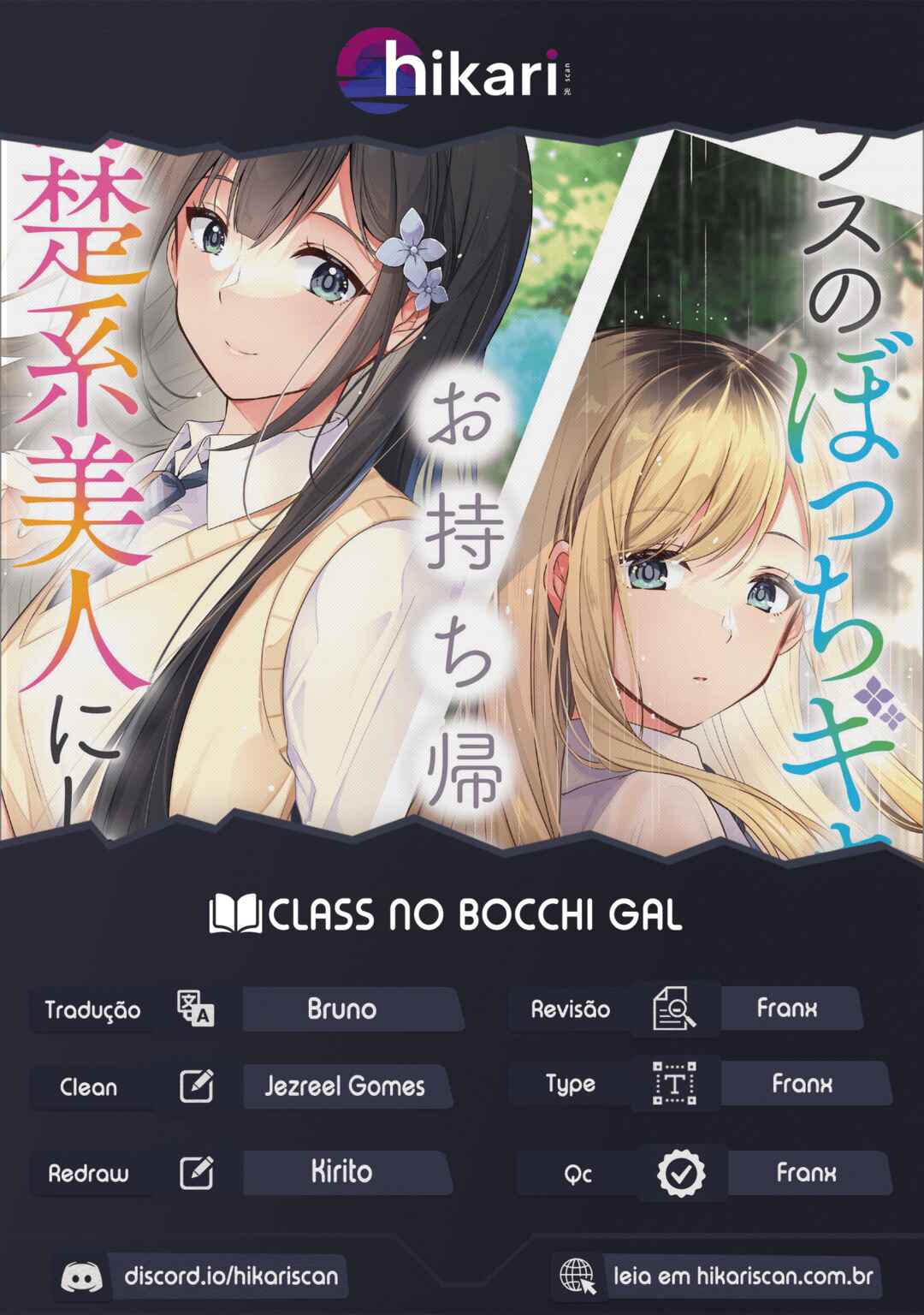 Class no Bocchi Gyaru wo Omochikaeri Shite Seiso Kei Bijin ni Shiteyatta Hanashi Chapter 3 - Page 1