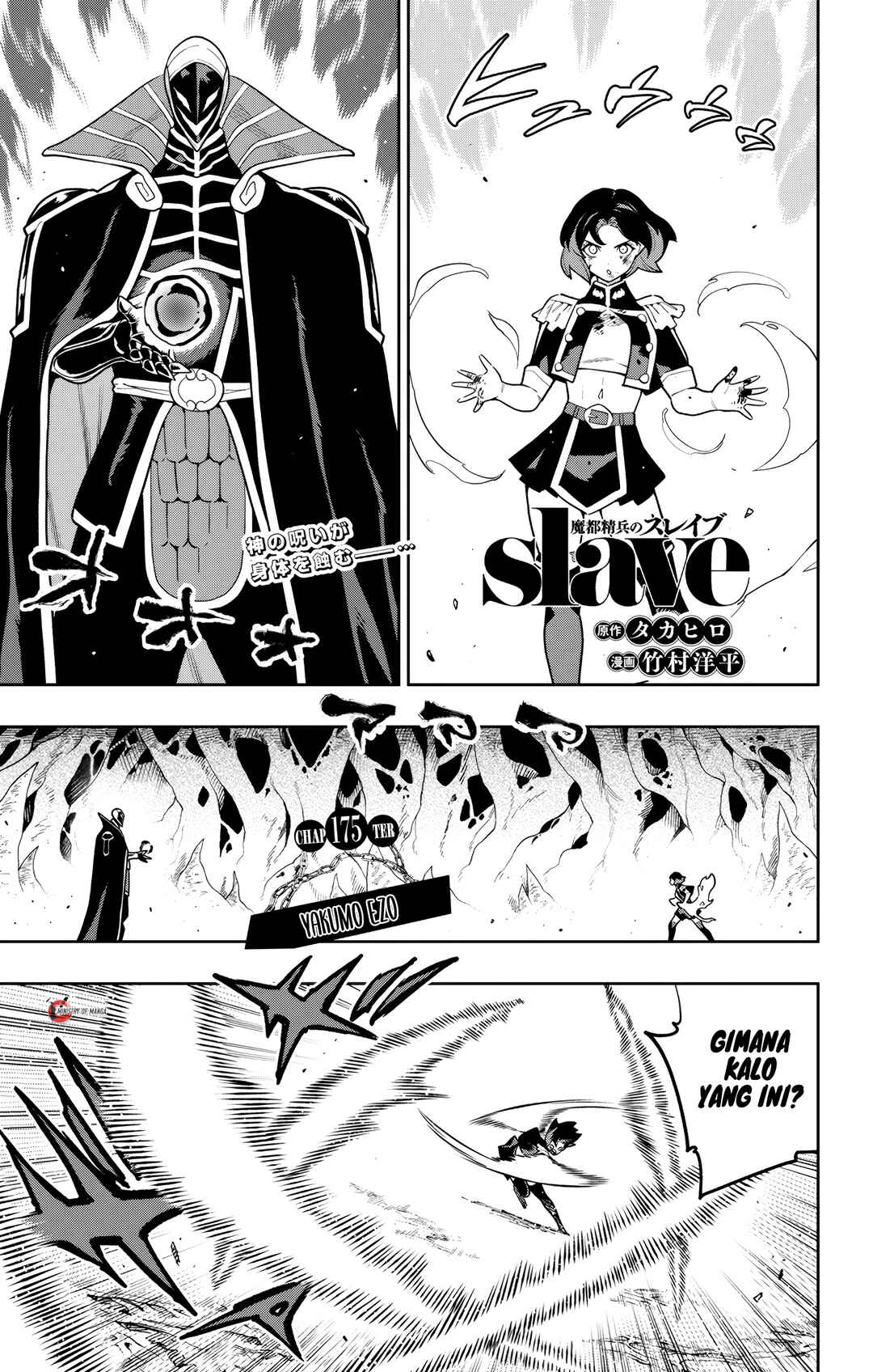 Mato Seihei no Slave Chapter 175 - Page 2