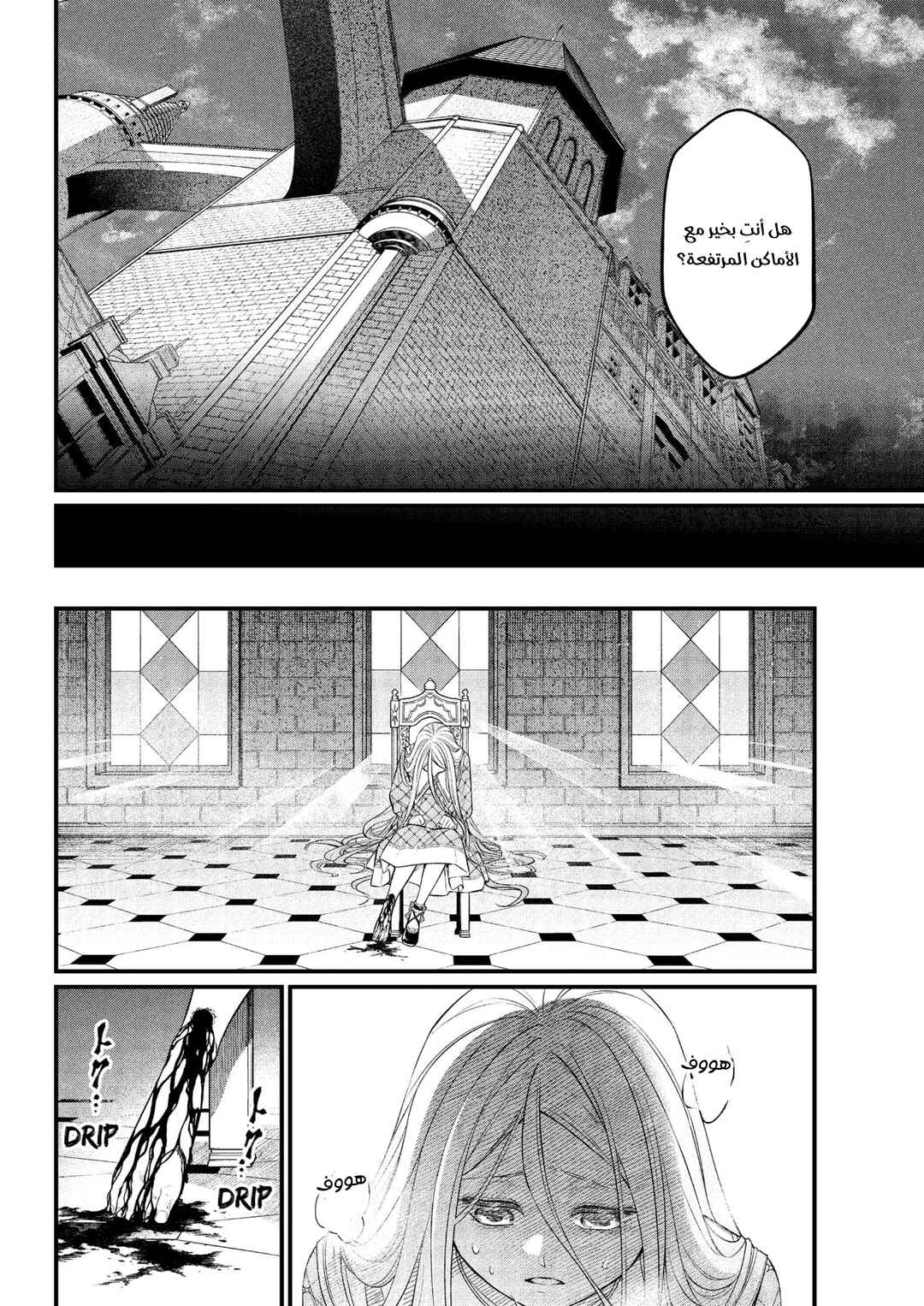 Märchen Crown Chapter 13 - Page 9