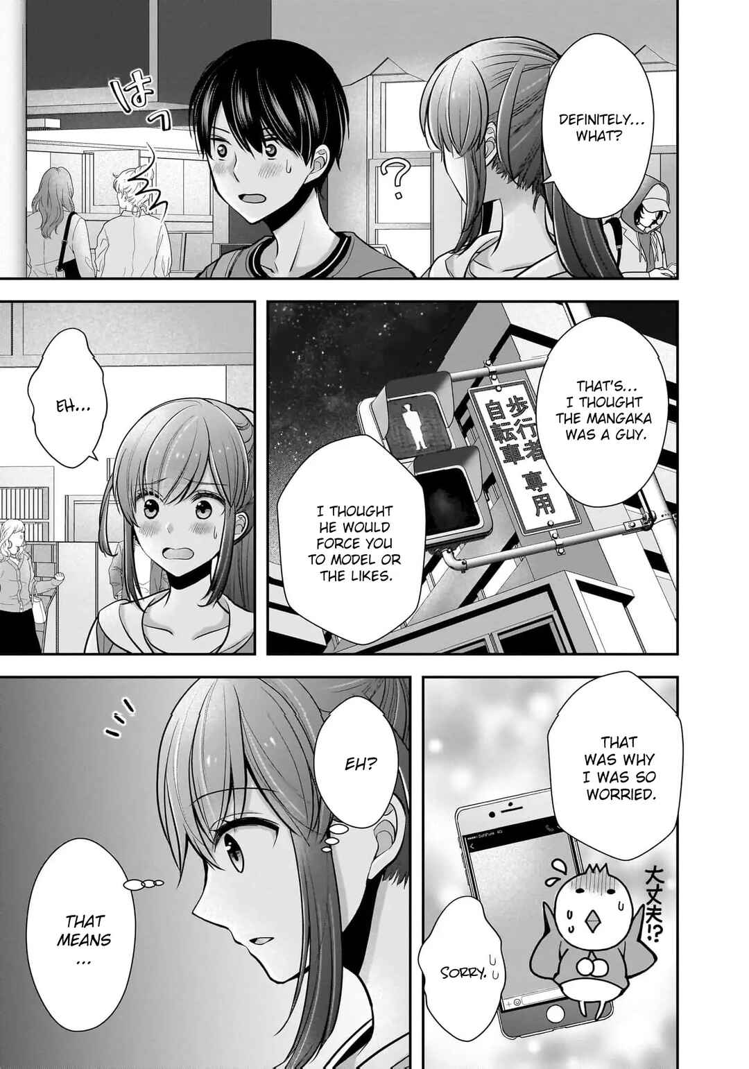 Shimazaki Nana @ Oshigoto Boshuuchuu Chapter 22 - Page 22