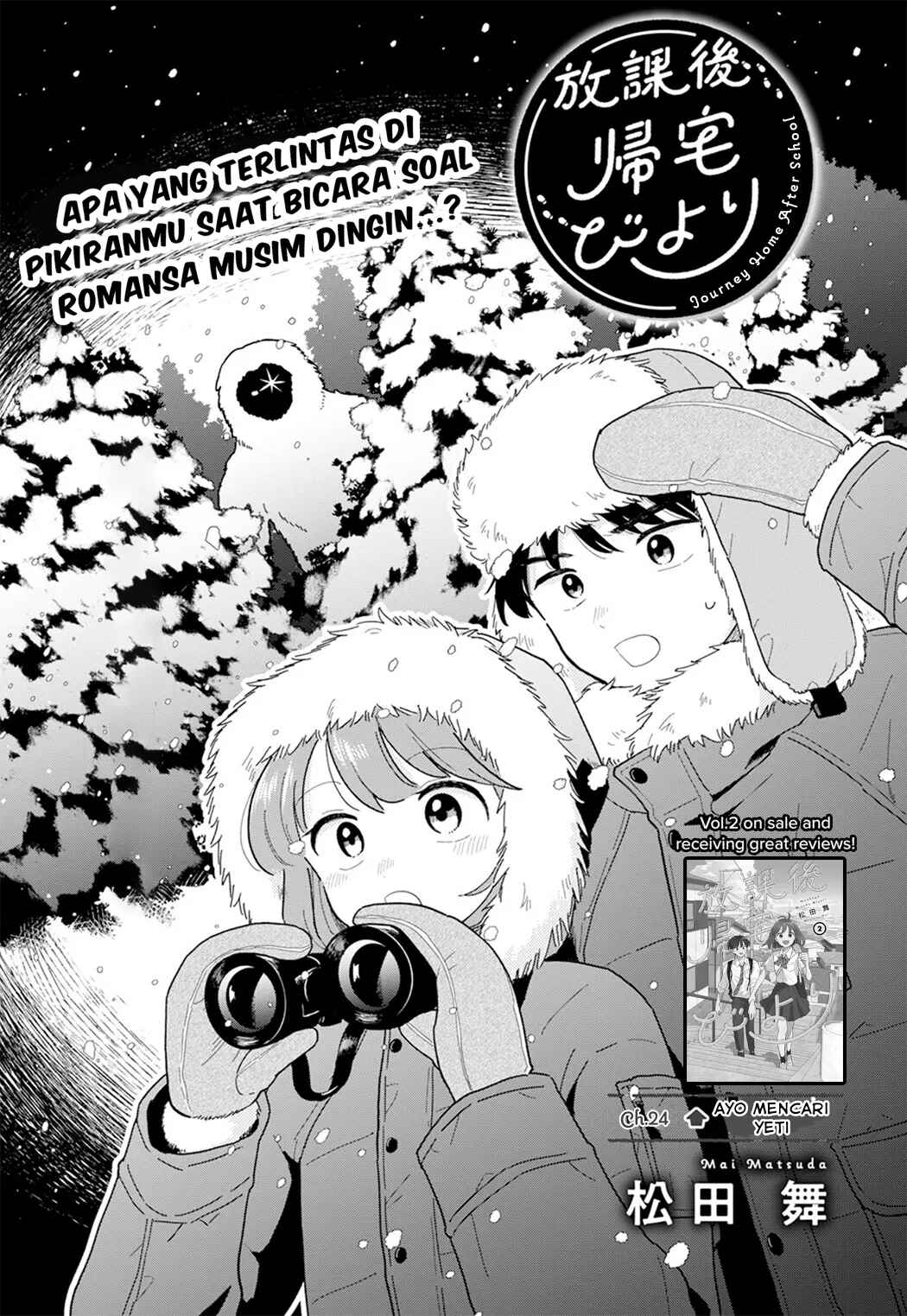 Houkago Kitaku Biyori Chapter 24 - Page 1
